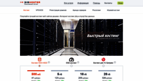 What Sibhoster.ru website looked like in 2022 (2 years ago)