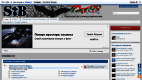 What Smolbattle.ru website looked like in 2022 (2 years ago)