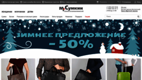 What Sumki.ru website looked like in 2022 (2 years ago)