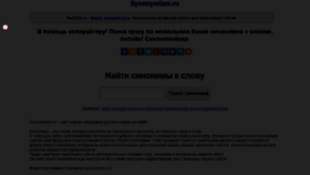 What Synonymizer.ru website looked like in 2022 (2 years ago)