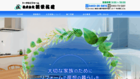 What Souei-giken.net website looked like in 2022 (2 years ago)