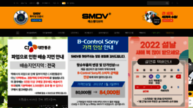 What Smdv.kr website looked like in 2022 (2 years ago)
