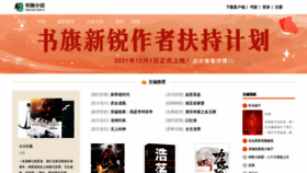 What Shuqi.com website looked like in 2022 (2 years ago)