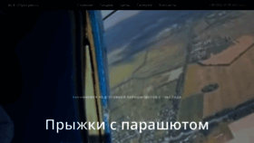 What Skok.kiev.ua website looked like in 2022 (2 years ago)