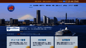 What Sangosyo.jp website looked like in 2022 (2 years ago)