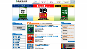 What Seibidoshuppan.co.jp website looked like in 2022 (2 years ago)