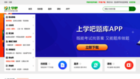 What Shangxueba.com website looked like in 2022 (2 years ago)