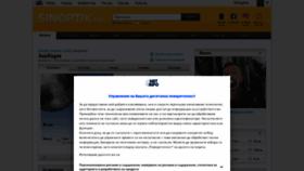 What Sinoptik.bg website looked like in 2022 (2 years ago)