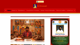 What Srishivanadi.com website looked like in 2022 (2 years ago)