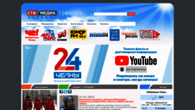 What Stv-media.ru website looked like in 2022 (2 years ago)
