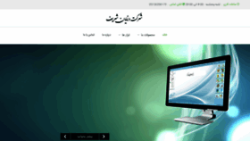 What Sharifdana.ir website looked like in 2022 (2 years ago)