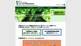 What Shougakutanki.jp website looked like in 2022 (2 years ago)