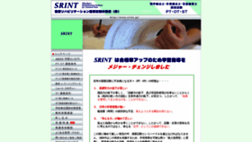 What Srint.jp website looked like in 2022 (2 years ago)