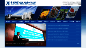 What Sia.cn website looked like in 2022 (2 years ago)
