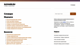 What Slovarix.ru website looked like in 2022 (3 years ago)