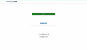 What Stormzhang.com website looked like in 2022 (2 years ago)