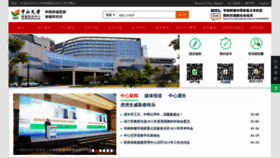 What Sysucc.org.cn website looked like in 2022 (2 years ago)