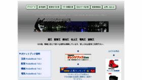What Shokunintetyou.com website looked like in 2022 (2 years ago)