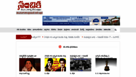 What Sanchika.com website looked like in 2022 (4 years ago)