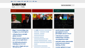 What Samayam.com website looked like in 2022 (2 years ago)