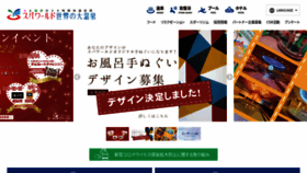 What Spaworld.co.jp website looked like in 2022 (3 years ago)