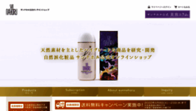 What Sunnahoru.jp website looked like in 2022 (2 years ago)