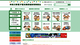 What Sindenkenpo.or.jp website looked like in 2022 (2 years ago)