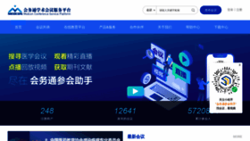 What Sciconf.cn website looked like in 2022 (2 years ago)