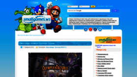 What Smallgames.ws website looked like in 2022 (2 years ago)