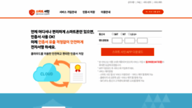 What Smsign.co.kr website looked like in 2022 (3 years ago)