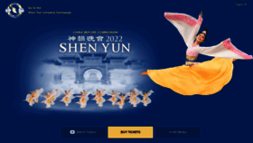 What Shenyun.com website looked like in 2022 (2 years ago)