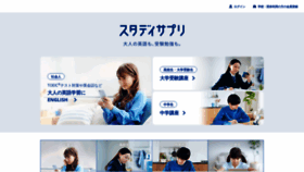 What Studysapuri.jp website looked like in 2022 (2 years ago)