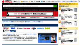 What Sakura-checker.jp website looked like in 2022 (2 years ago)