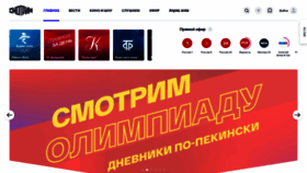 What Smotrim.ru website looked like in 2022 (2 years ago)