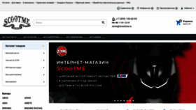 What Scootme.ru website looked like in 2022 (2 years ago)