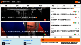 What Sputniknews.cn website looked like in 2022 (2 years ago)