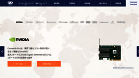 What Servants.co.jp website looked like in 2022 (2 years ago)