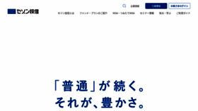 What Saison-am.co.jp website looked like in 2022 (2 years ago)