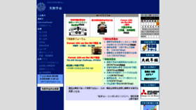 What Shippai.org website looked like in 2022 (2 years ago)
