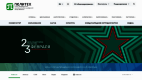 What Spbstu.ru website looked like in 2022 (2 years ago)