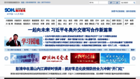 What Scol.com.cn website looked like in 2022 (2 years ago)
