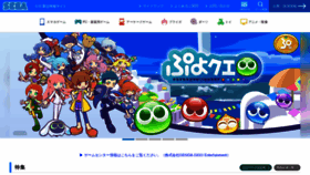 What Sega.jp website looked like in 2022 (2 years ago)