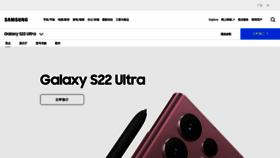 What Samsung.com.cn website looked like in 2022 (3 years ago)