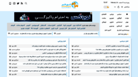 What Shahrekhabar.com website looked like in 2022 (2 years ago)