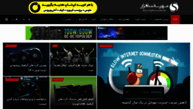 What Shahrsakhtafzar.com website looked like in 2022 (2 years ago)