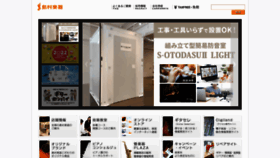 What Shimamura.co.jp website looked like in 2022 (2 years ago)