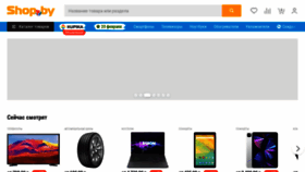 What Shop.by website looked like in 2022 (2 years ago)