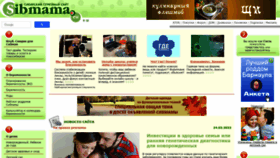 What Sibmama.ru website looked like in 2022 (2 years ago)