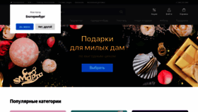 What Sima-land.ru website looked like in 2022 (2 years ago)
