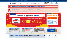 What Shinseibank.com website looked like in 2022 (2 years ago)